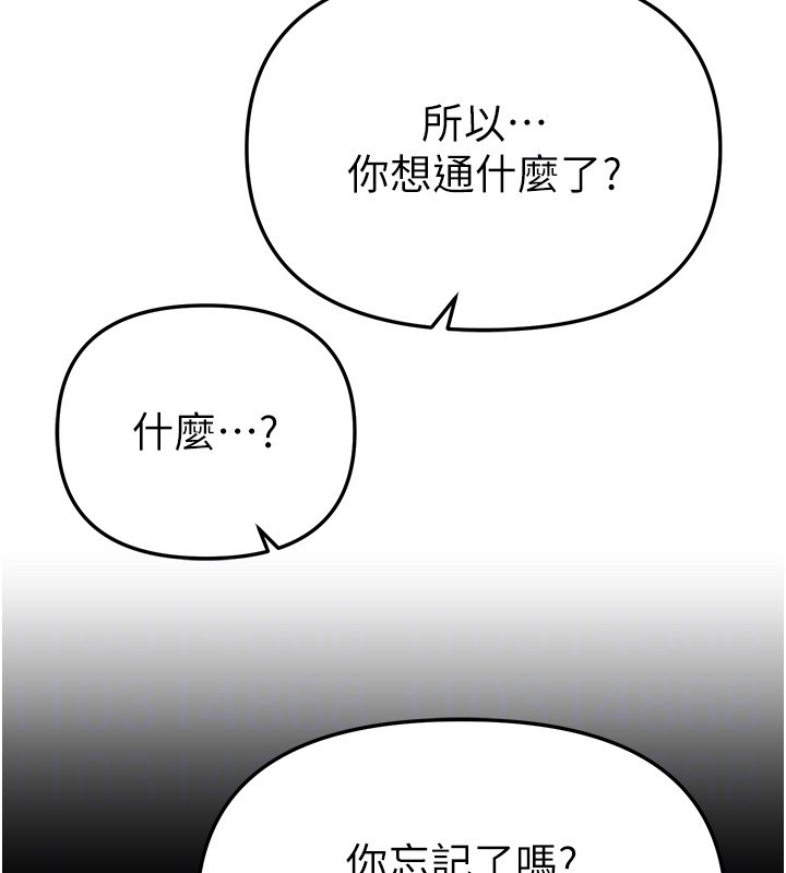 BeautifulDays，第71話-坦然面對自己的慾望吧，第 52 页