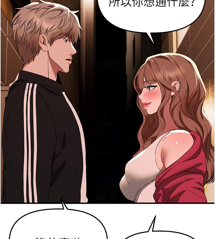 BeautifulDays，第71話-坦然面對自己的慾望吧，第 60 页