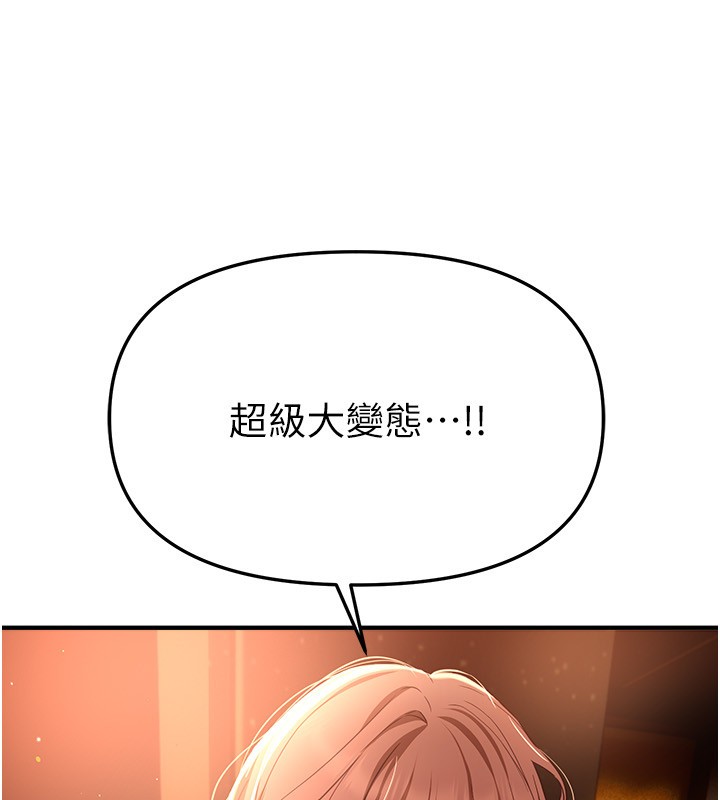 BeautifulDays，第71話-坦然面對自己的慾望吧，第 64 页