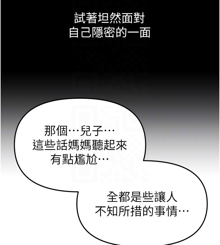 BeautifulDays，第71話-坦然面對自己的慾望吧，第 132 页