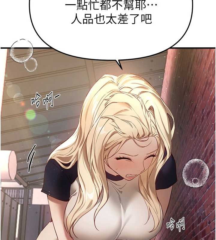 BeautifulDays，第72話-我說什麼妳都能照辦嗎?，第 106 页