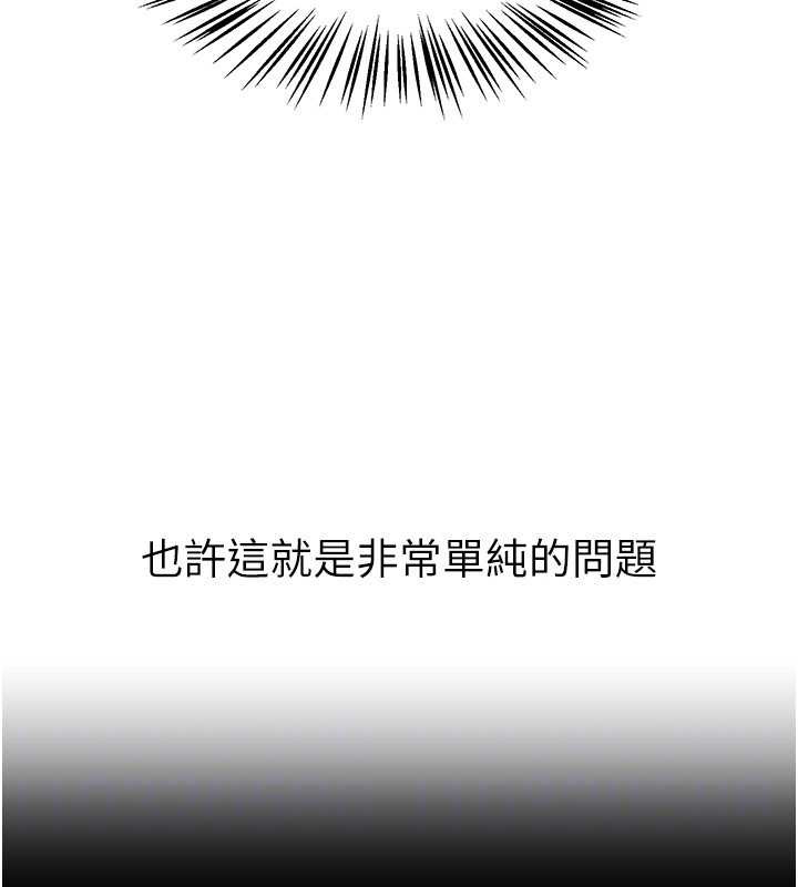 BeautifulDays，第72話-我說什麼妳都能照辦嗎?，第 69 页
