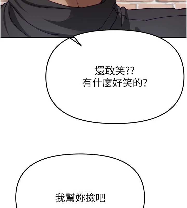BeautifulDays，第72話-我說什麼妳都能照辦嗎?，第 95 页