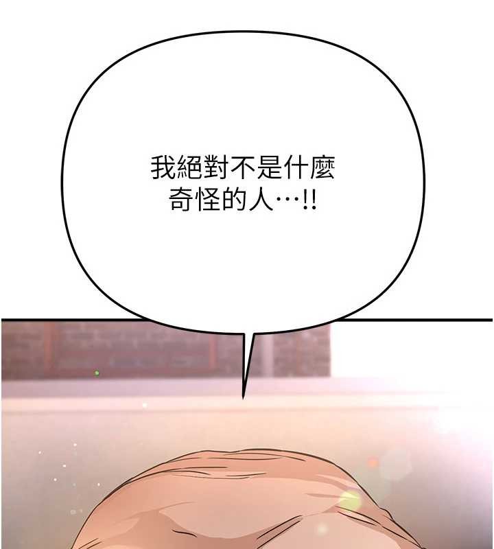 BeautifulDays，第72話-我說什麼妳都能照辦嗎?，第 22 页