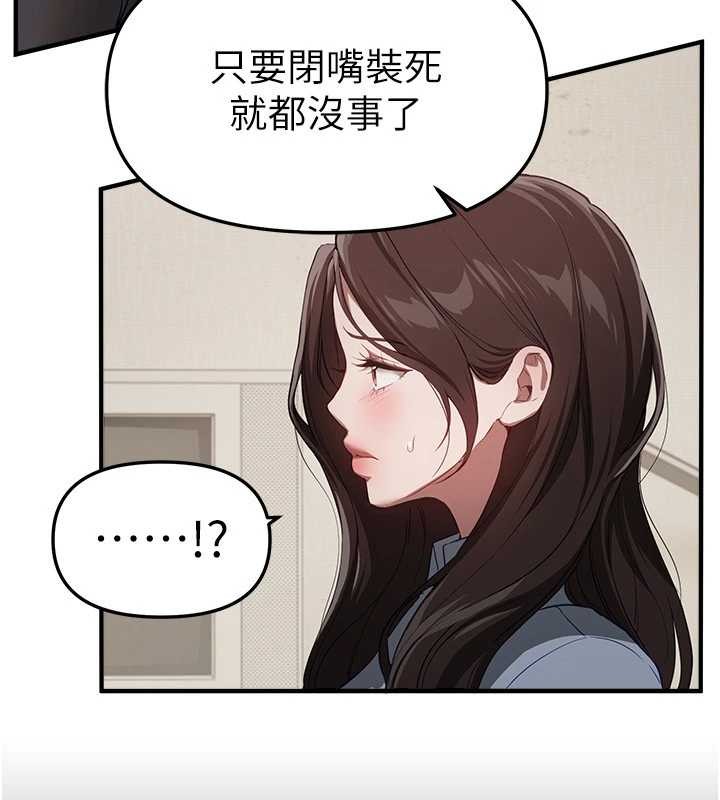 BeautifulDays，第72話-我說什麼妳都能照辦嗎?，第 52 页