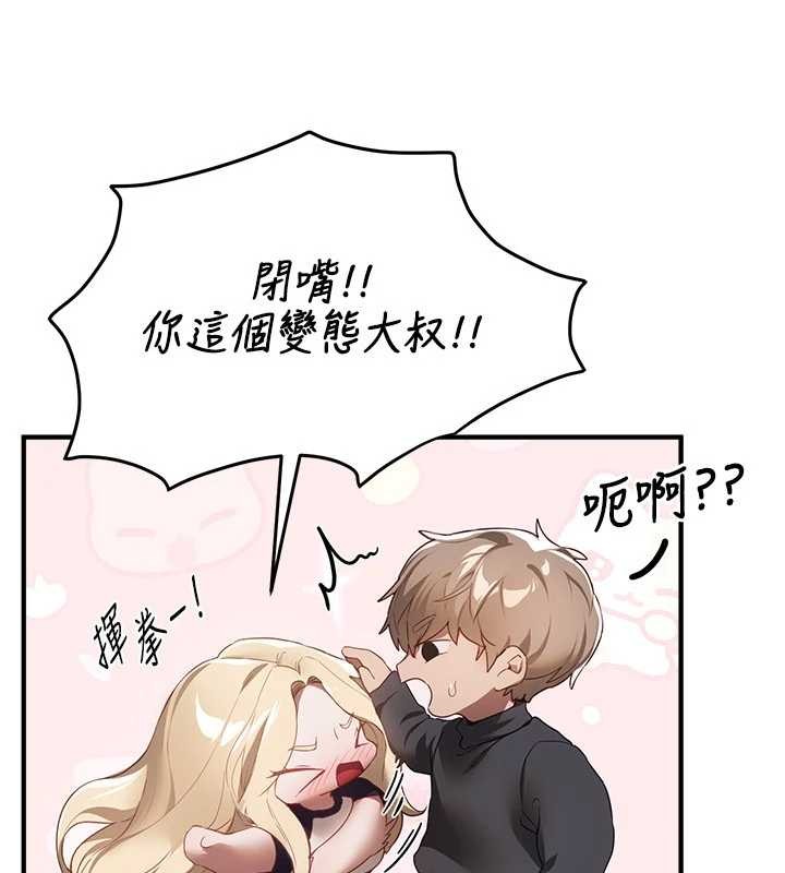 BeautifulDays，第73話-我絕對不幹那種事…，第 34 页