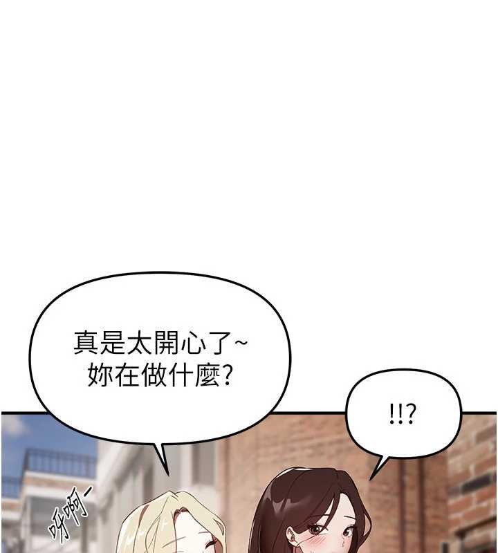 BeautifulDays，第73話-我絕對不幹那種事…，第 123 页