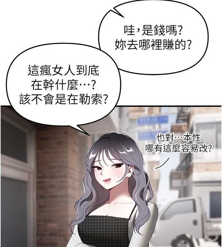 BeautifulDays，第73話-我絕對不幹那種事…，第 125 页