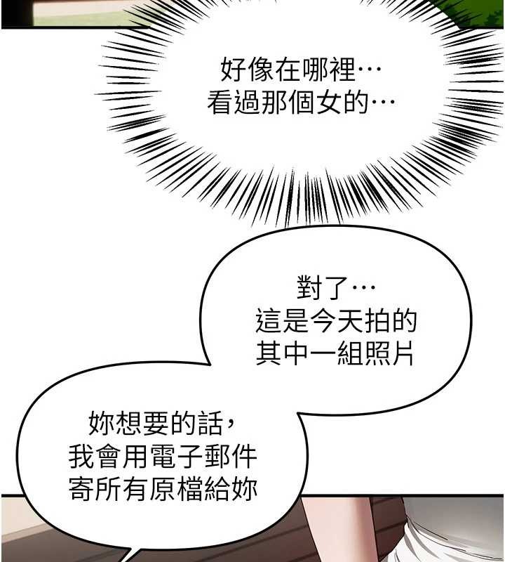 BeautifulDays，第73話-我絕對不幹那種事…，第 106 页