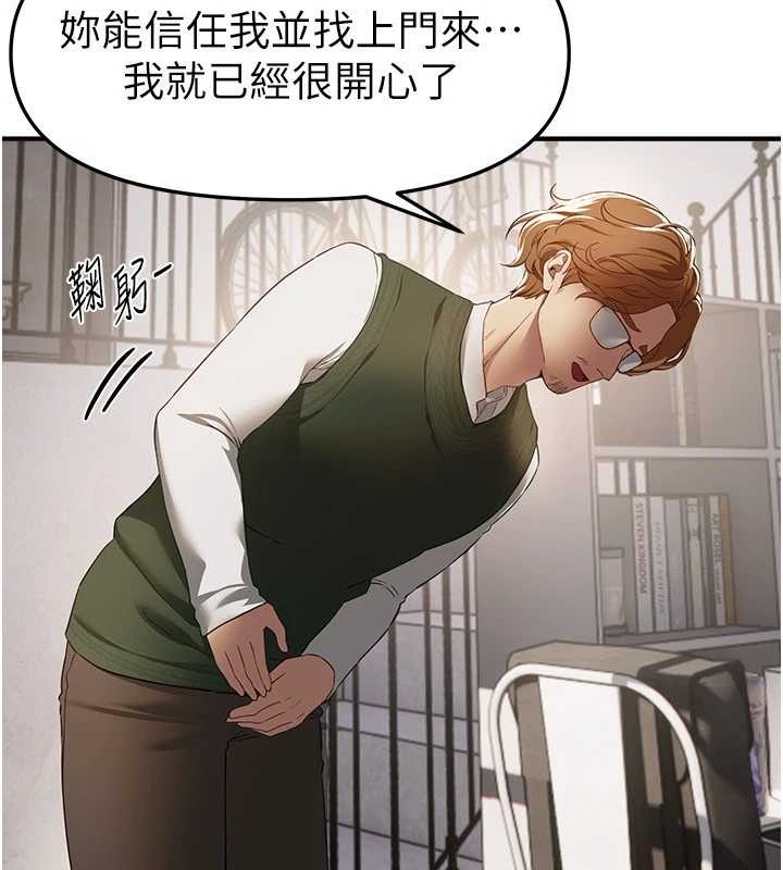 BeautifulDays，第73話-我絕對不幹那種事…，第 44 页