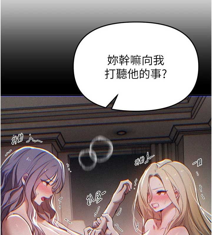 BeautifulDays，第73話-我絕對不幹那種事…，第 84 页