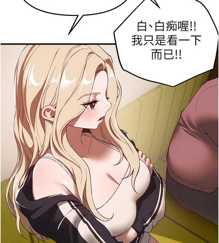BeautifulDays，第73話-我絕對不幹那種事…，第 95 页