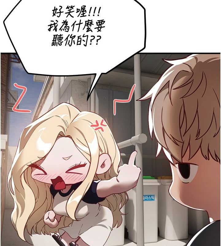 BeautifulDays，第73話-我絕對不幹那種事…，第 22 页