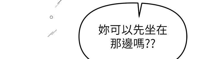 BeautifulDays，第73話-我絕對不幹那種事…，第 52 页