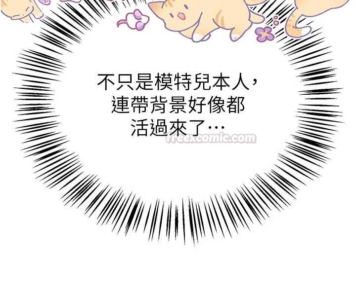 BeautifulDays，第73話-我絕對不幹那種事…，第 60 页