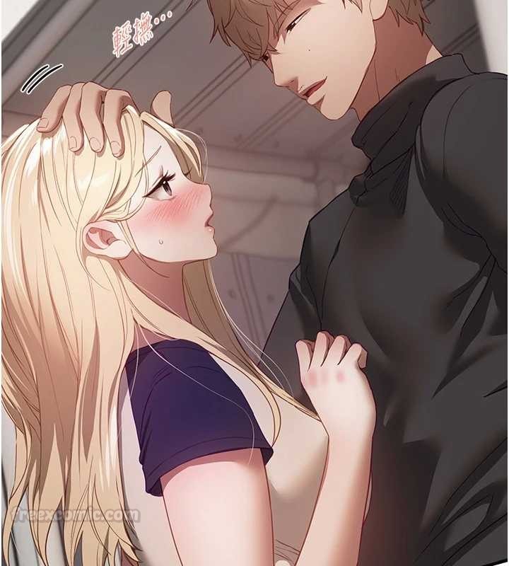 BeautifulDays，第73話-我絕對不幹那種事…，第 15 页