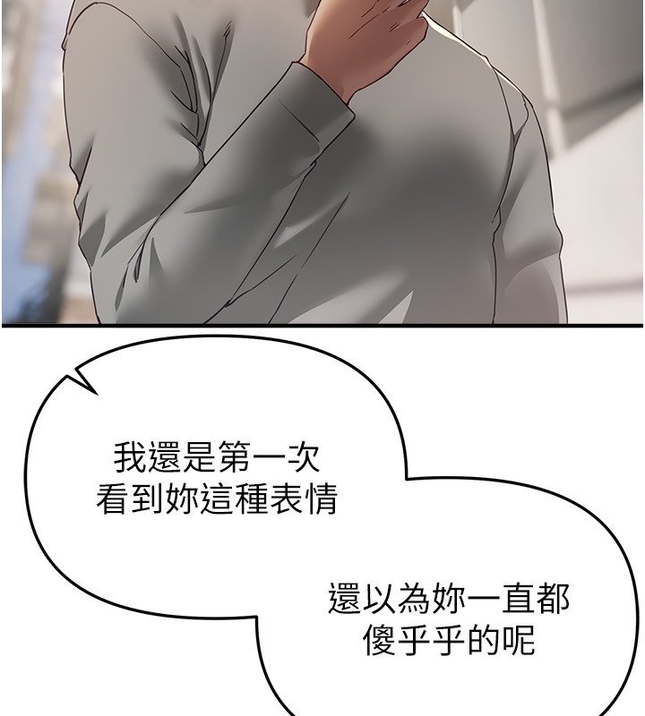BeautifulDays，第74話-穿著漂亮的衣服被侵犯，第 8 页