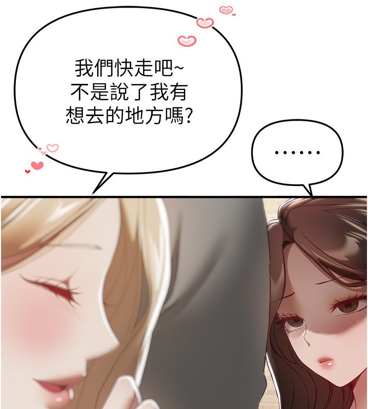 BeautifulDays，第74話-穿著漂亮的衣服被侵犯，第 22 页
