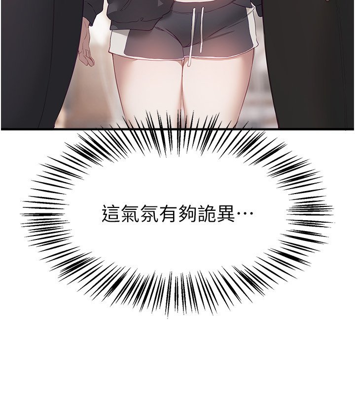 BeautifulDays，第74話-穿著漂亮的衣服被侵犯，第 12 页