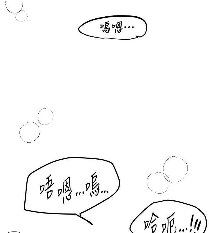 BeautifulDays，第75話-忍不住在店家更衣室呻吟，第 5 页