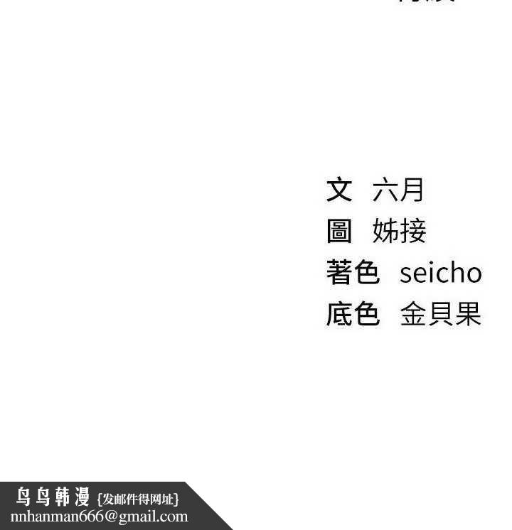 BeautifulDays，第75話-忍不住在店家更衣室呻吟，第 106 页