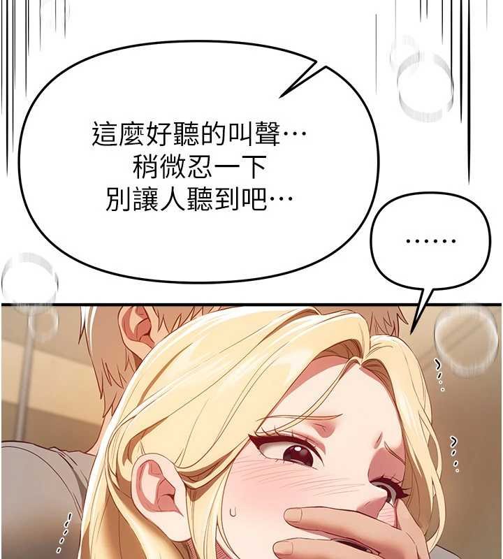 BeautifulDays，第75話-忍不住在店家更衣室呻吟，第 44 页
