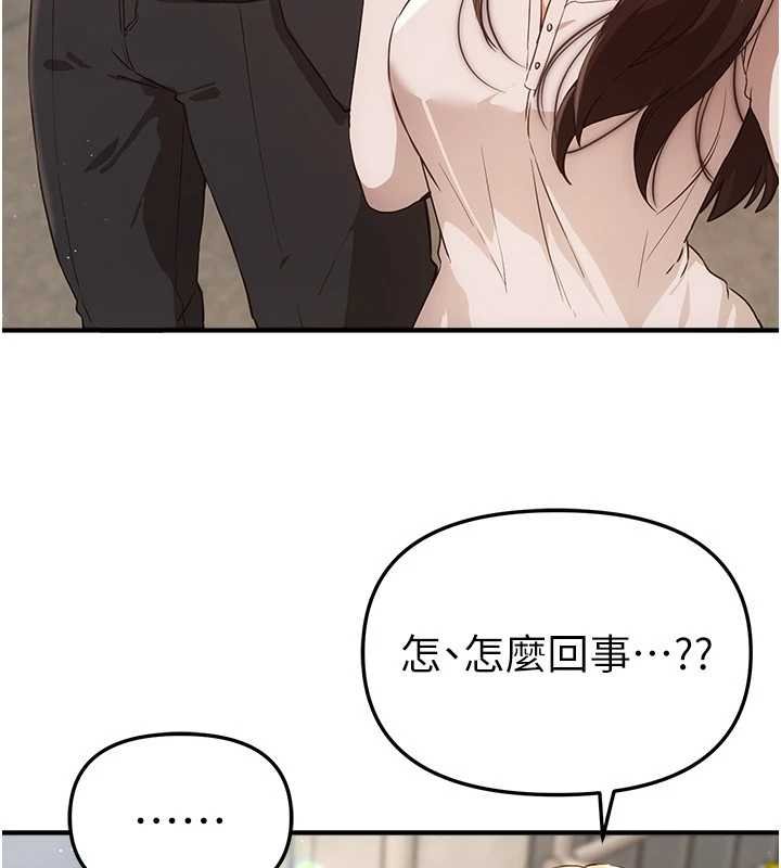 BeautifulDays，第75話-忍不住在店家更衣室呻吟，第 103 页