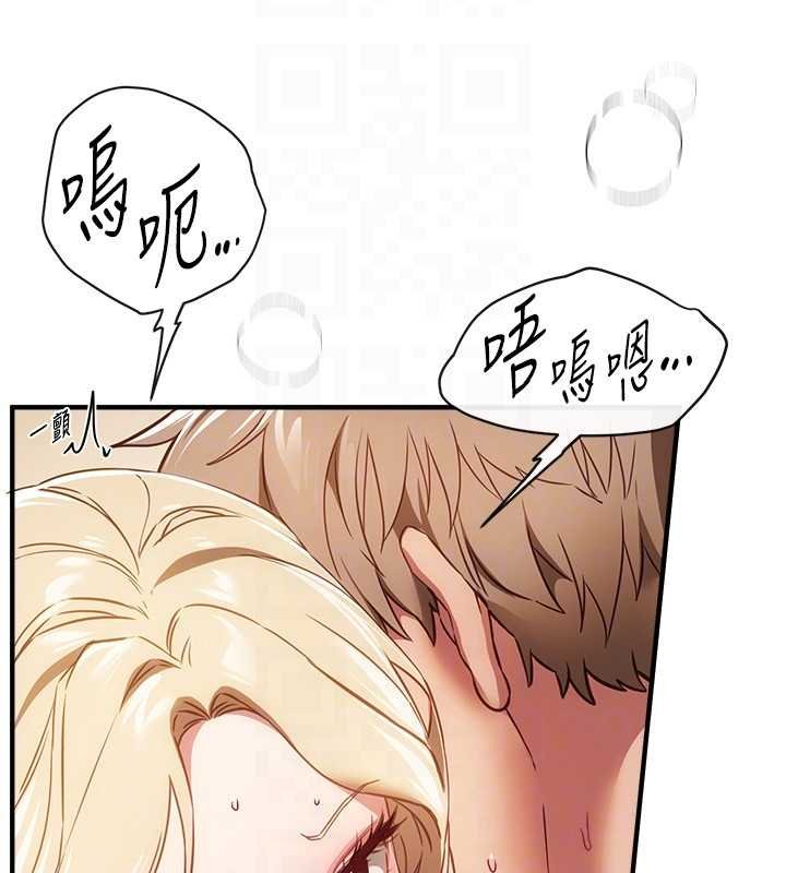 BeautifulDays，第75話-忍不住在店家更衣室呻吟，第 69 页