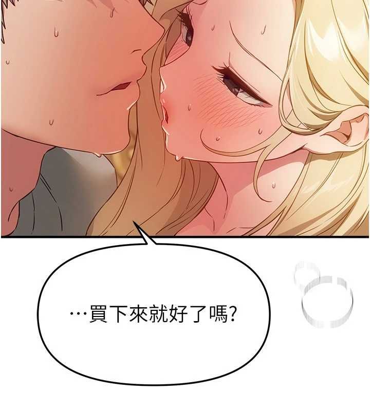 BeautifulDays，第75話-忍不住在店家更衣室呻吟，第 77 页
