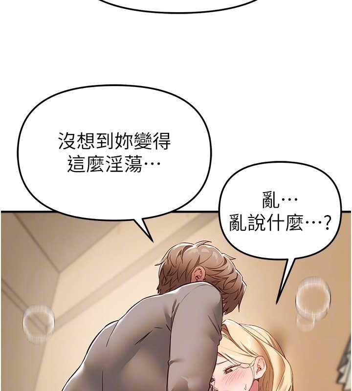 BeautifulDays，第75話-忍不住在店家更衣室呻吟，第 52 页