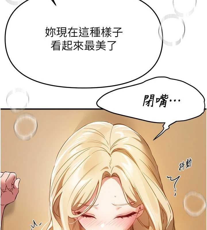 BeautifulDays，第75話-忍不住在店家更衣室呻吟，第 64 页
