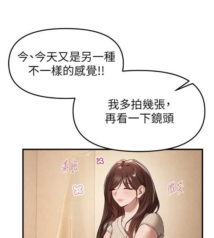 BeautifulDays，第76話-韓雪的身體變得更成熟了，第 123 页