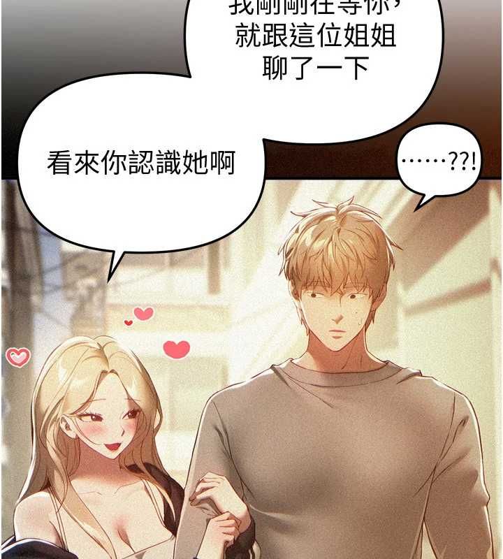 BeautifulDays，第76話-韓雪的身體變得更成熟了，第 5 页