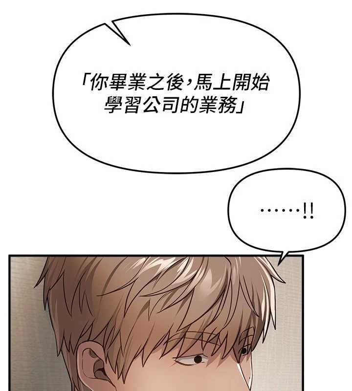 BeautifulDays，第76話-韓雪的身體變得更成熟了，第 44 页