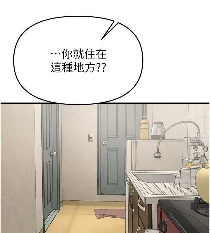 BeautifulDays，第76話-韓雪的身體變得更成熟了，第 40 页