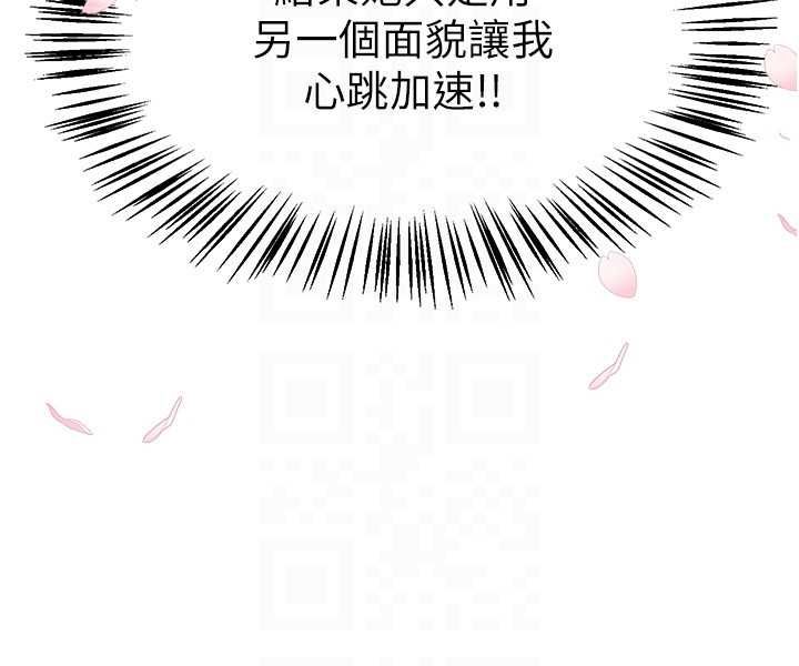BeautifulDays，第76話-韓雪的身體變得更成熟了，第 122 页