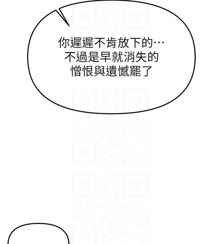BeautifulDays，第76話-韓雪的身體變得更成熟了，第 69 页