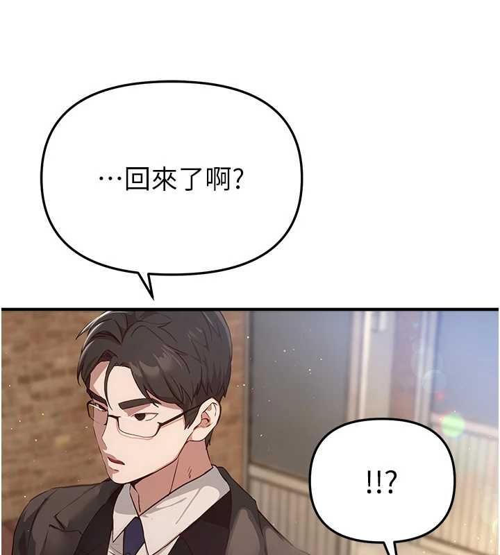 BeautifulDays，第76話-韓雪的身體變得更成熟了，第 21 页