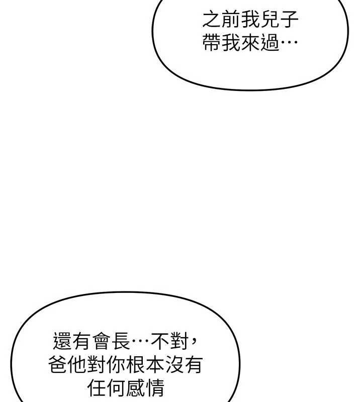 BeautifulDays，第76話-韓雪的身體變得更成熟了，第 65 页