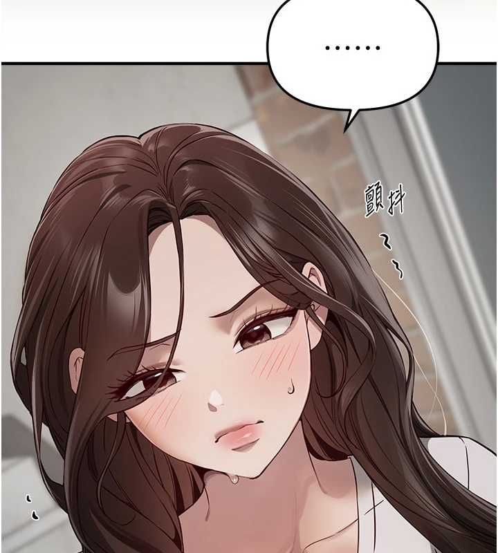 BeautifulDays，第76話-韓雪的身體變得更成熟了，第 8 页