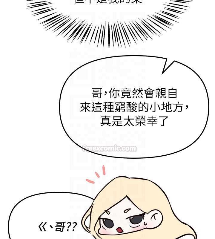 BeautifulDays，第76話-韓雪的身體變得更成熟了，第 28 页