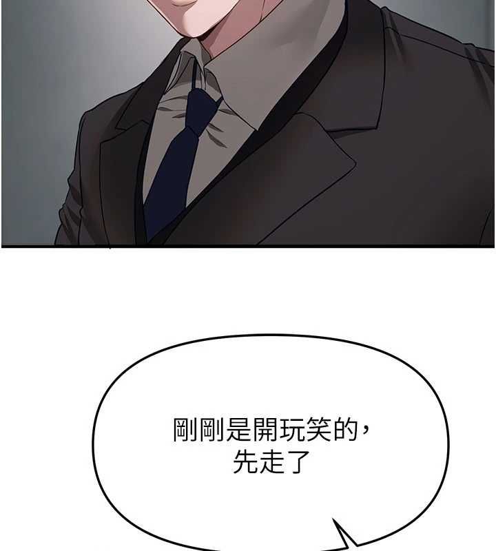 BeautifulDays，第76話-韓雪的身體變得更成熟了，第 77 页