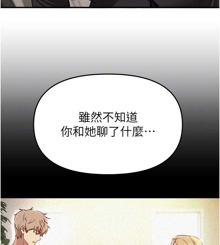 BeautifulDays，第76話-韓雪的身體變得更成熟了，第 52 页
