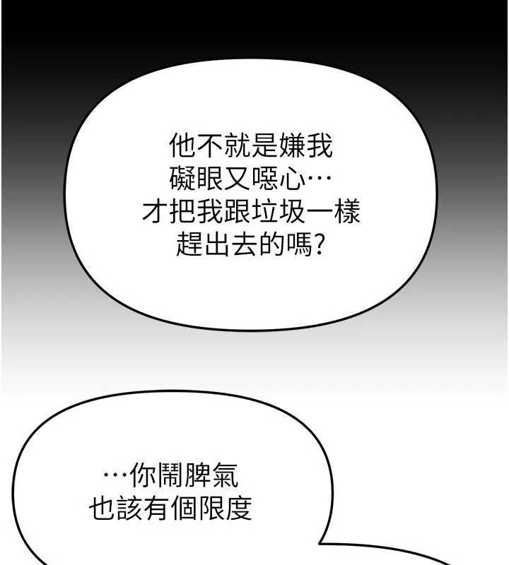 BeautifulDays，第76話-韓雪的身體變得更成熟了，第 60 页
