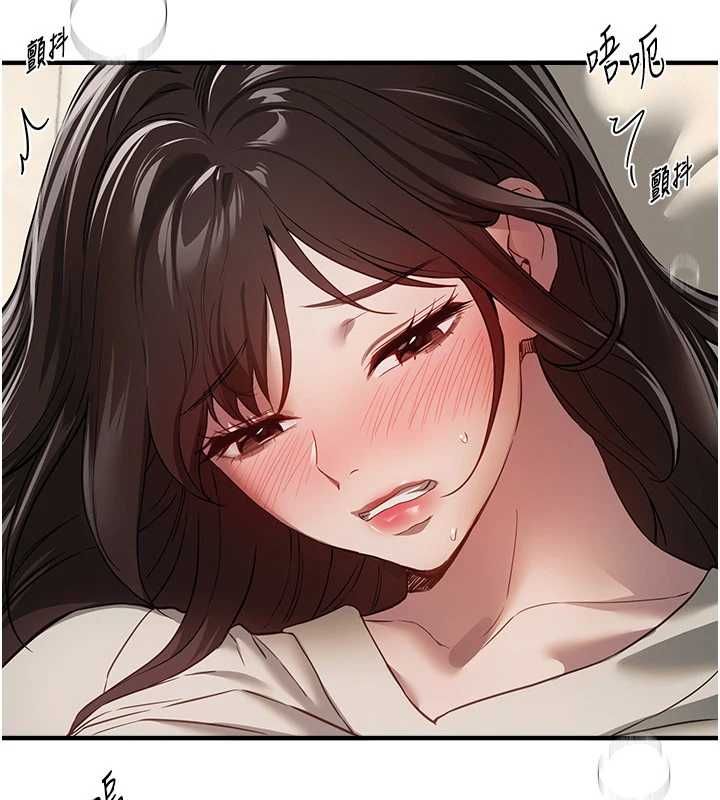 BeautifulDays，第77話-對韓雪上下夾攻，第 5 页