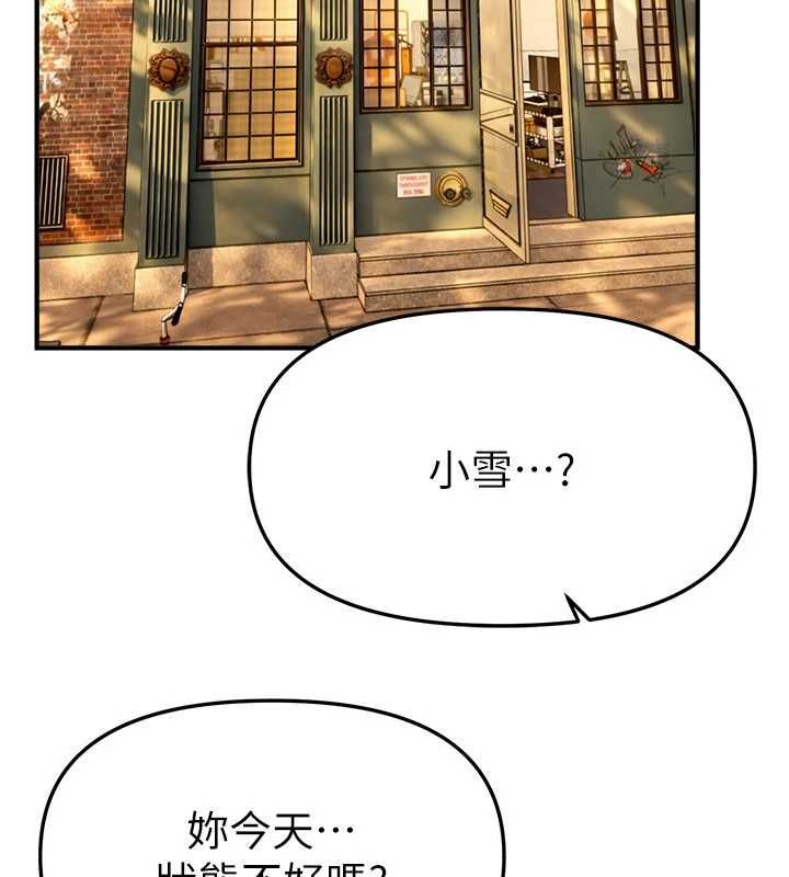 BeautifulDays，第77話-對韓雪上下夾攻，第 125 页
