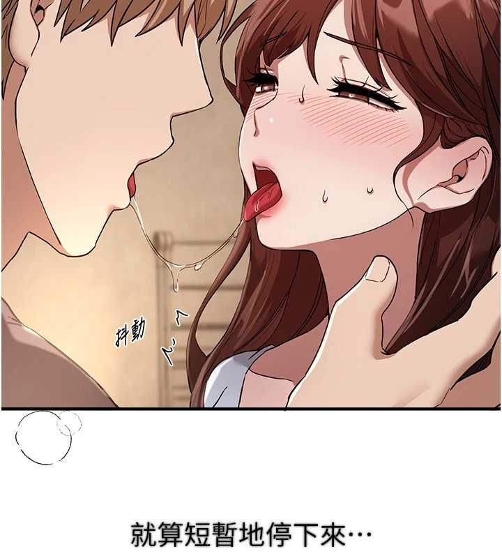 BeautifulDays，第77話-對韓雪上下夾攻，第 106 页
