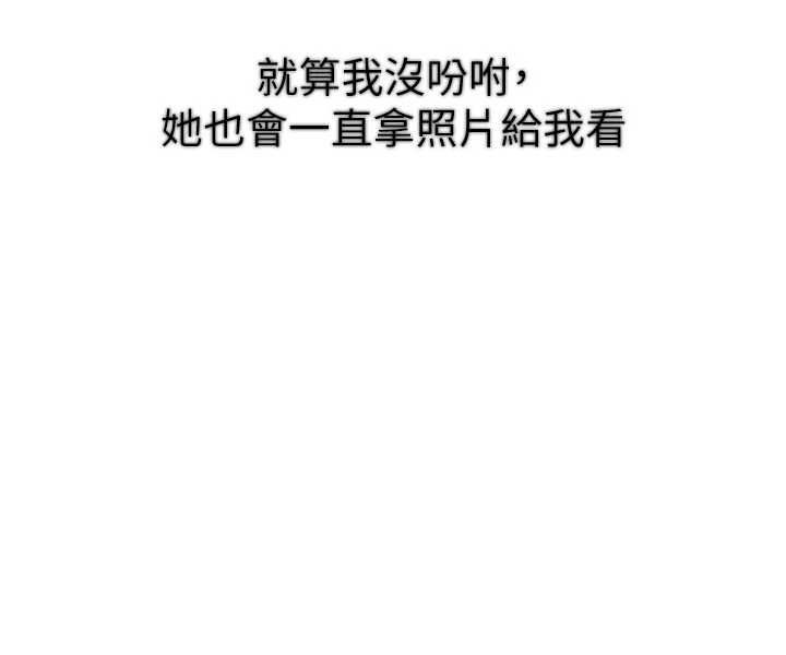 BeautifulDays，第77話-對韓雪上下夾攻，第 40 页