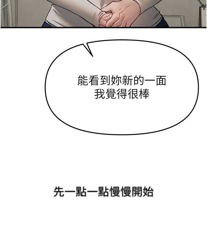 BeautifulDays，第77話-對韓雪上下夾攻，第 65 页