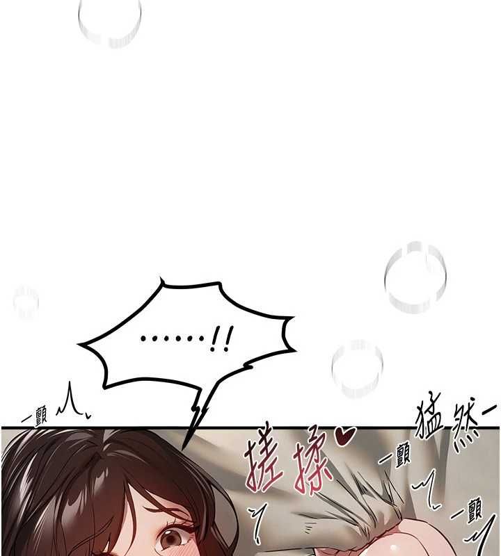 BeautifulDays，第77話-對韓雪上下夾攻，第 8 页